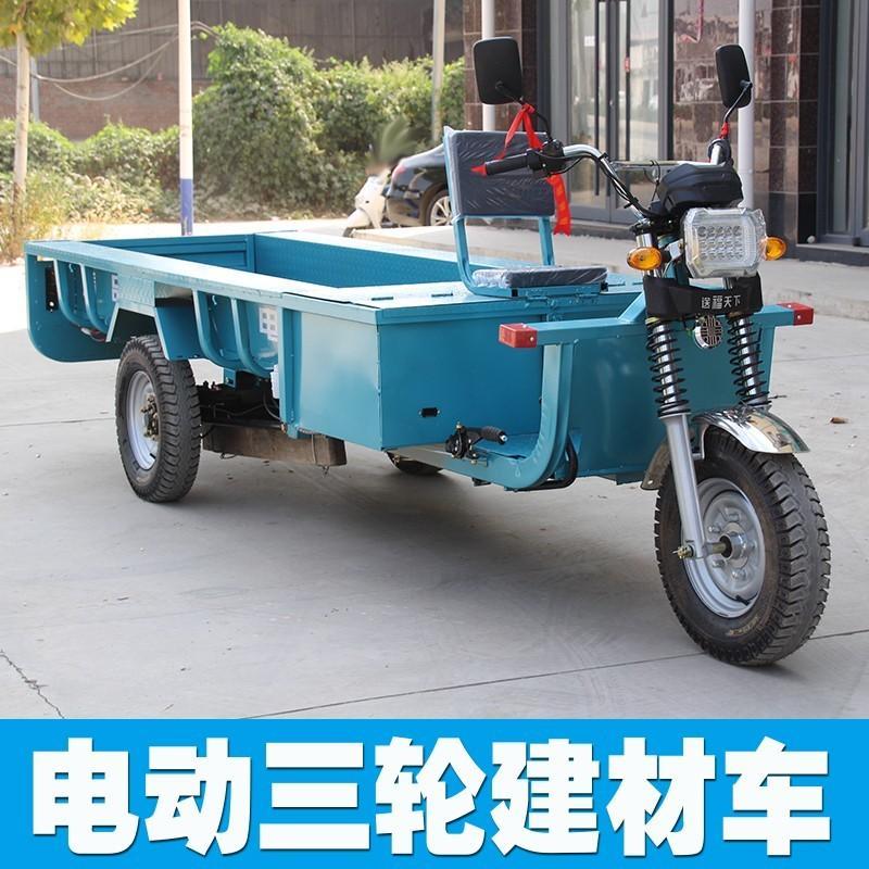 Electric Construction-Material Three-Wheeler - Image 4