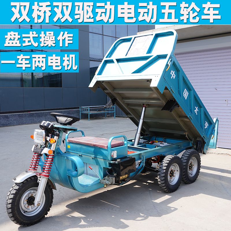 Dual-Drive Electric Vehicle - Image 3