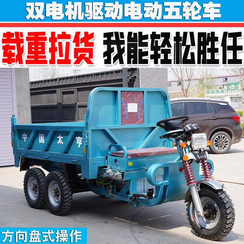 Dual-Drive Electric Vehicle - Image 5