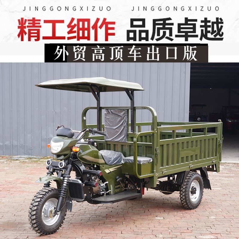 Three-Wheeled Motorcycle - 图片 2