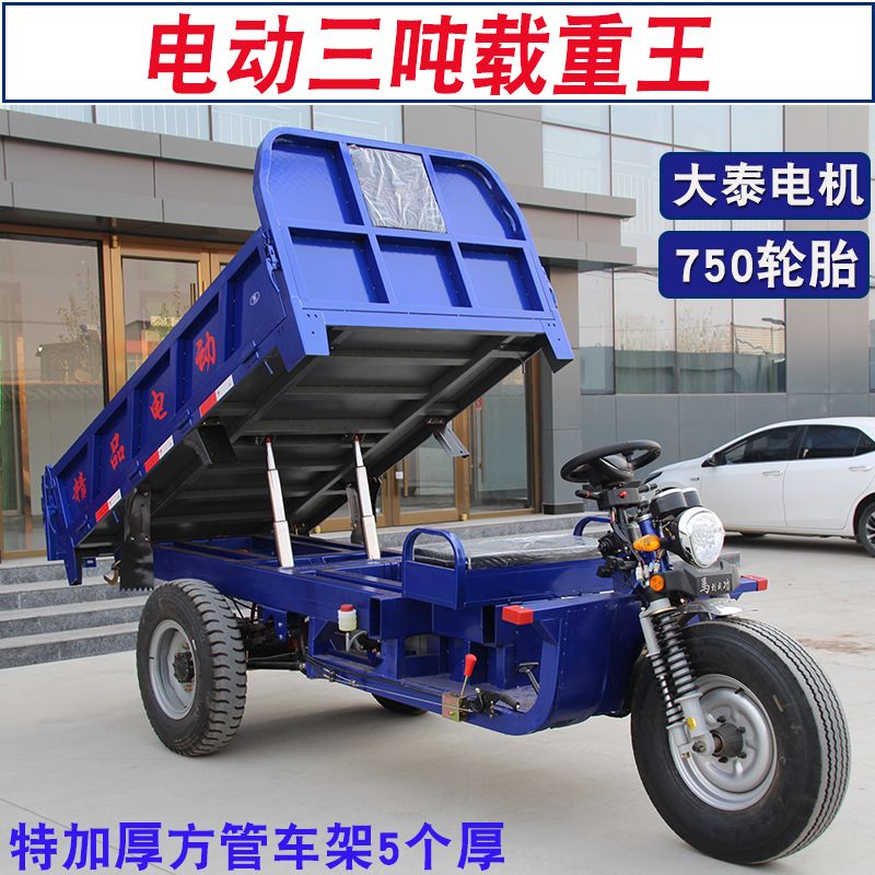 Heavy-Duty Electric Three-Wheeler - Image 5