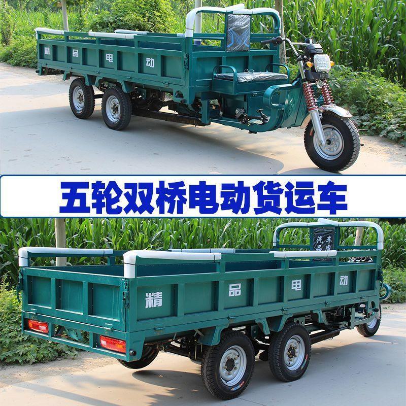 Five-Wheeled Dual-Axle Electric Vehicle - Image 3