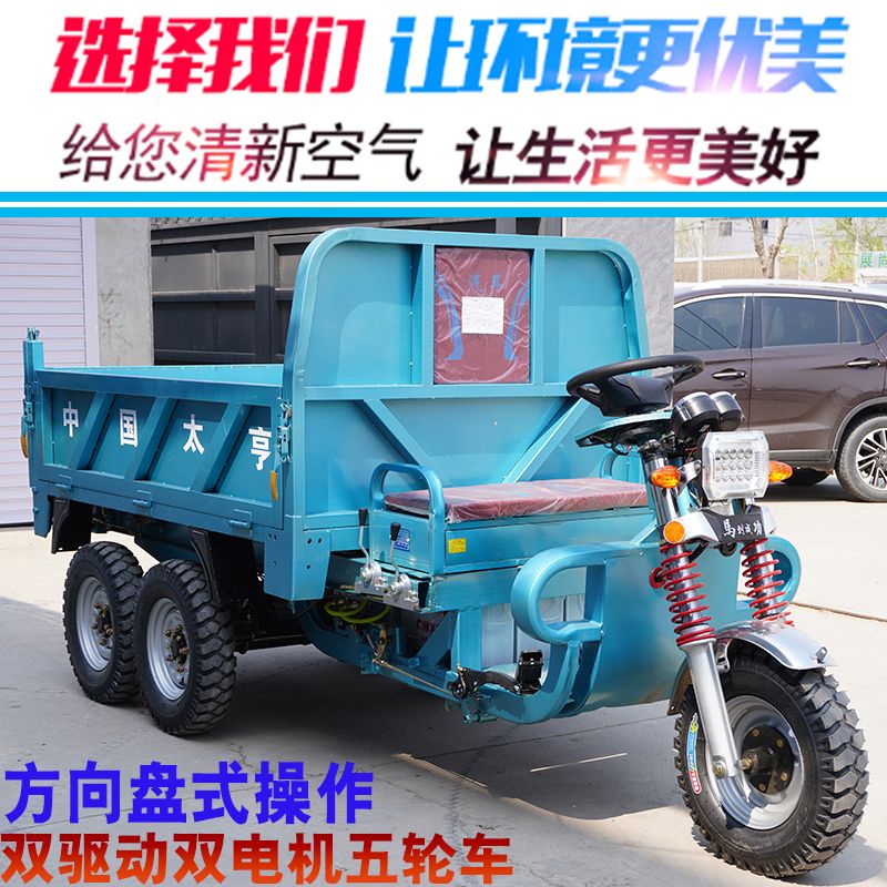 Dual-Drive Electric Vehicle - Image 4