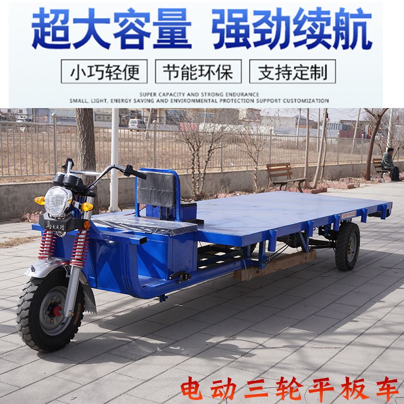 Electric Flatbed Three-Wheeler - Image 2