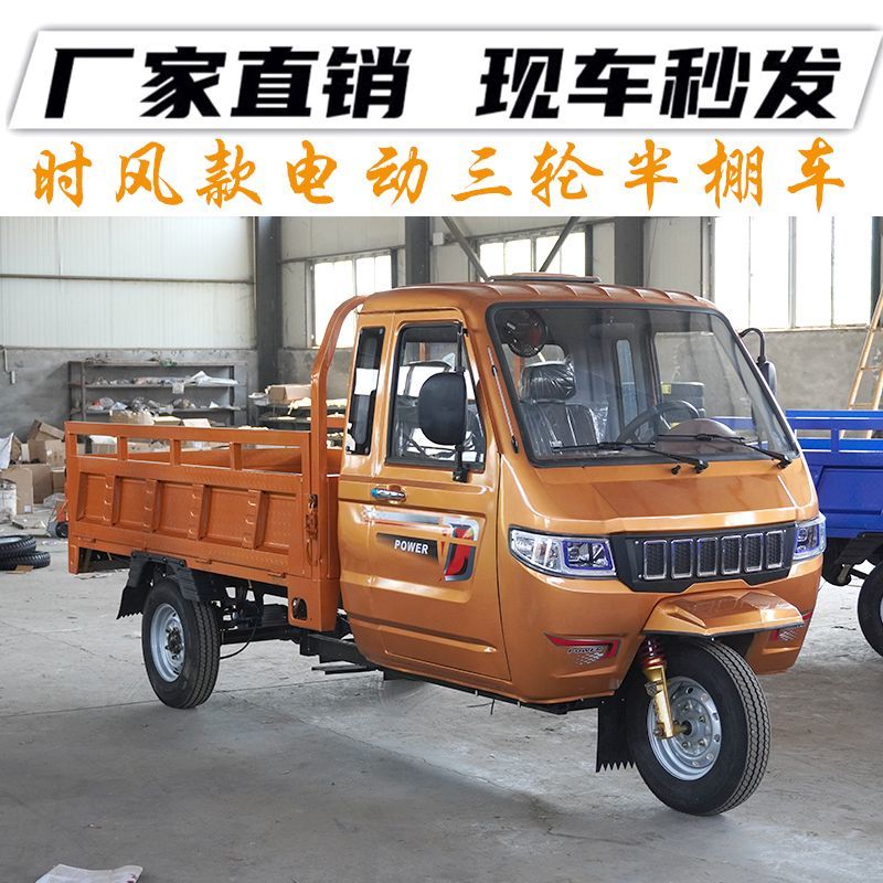 Cab-Equipped Electric Vehicle - Image 4