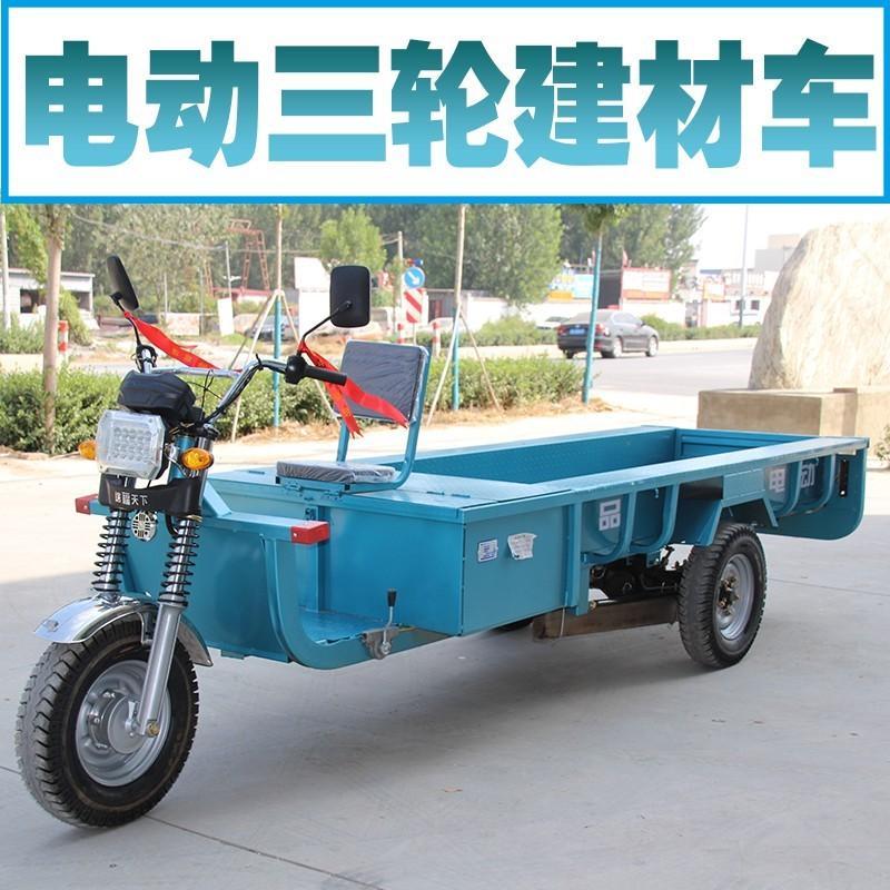 Electric Construction-Material Three-Wheeler - Image 2