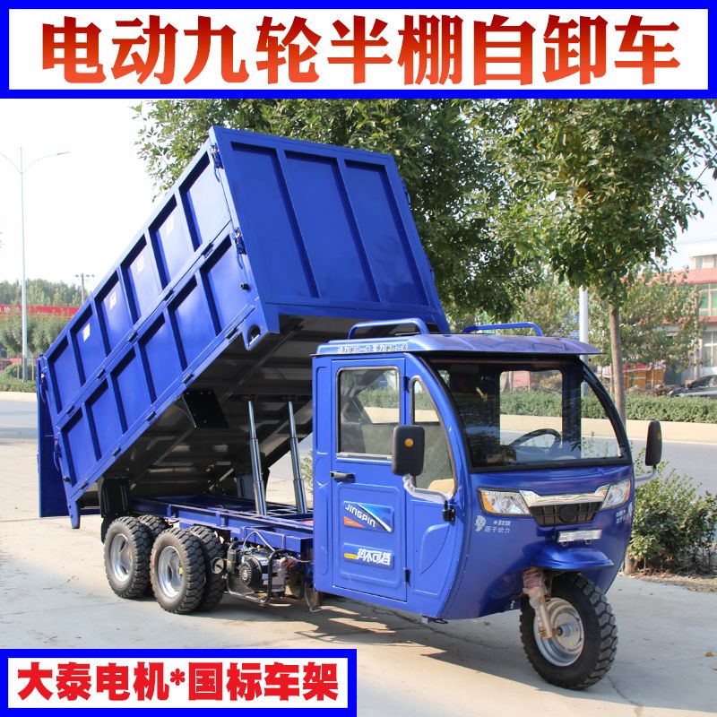 High-Side Electric Vehicle - Image 5