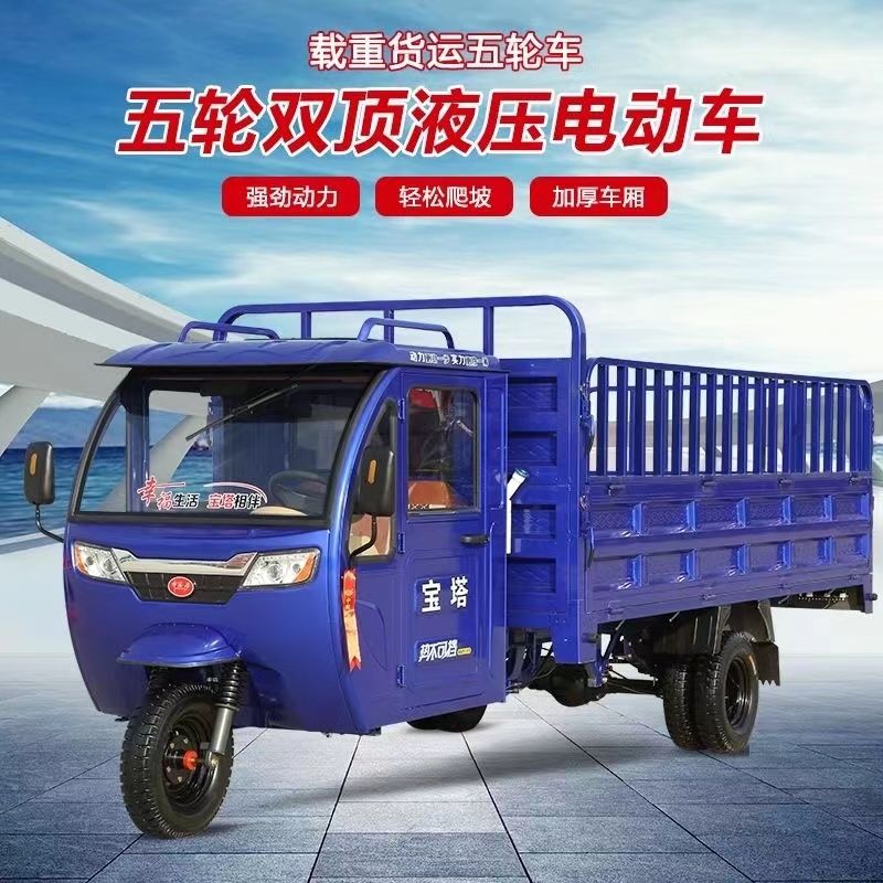 Cab-Equipped Electric Vehicle - Image 3