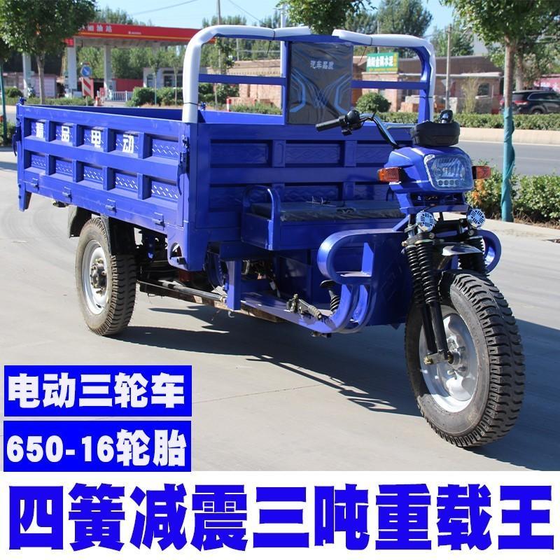 Heavy-Duty Electric Three-Wheeler - 图片 2