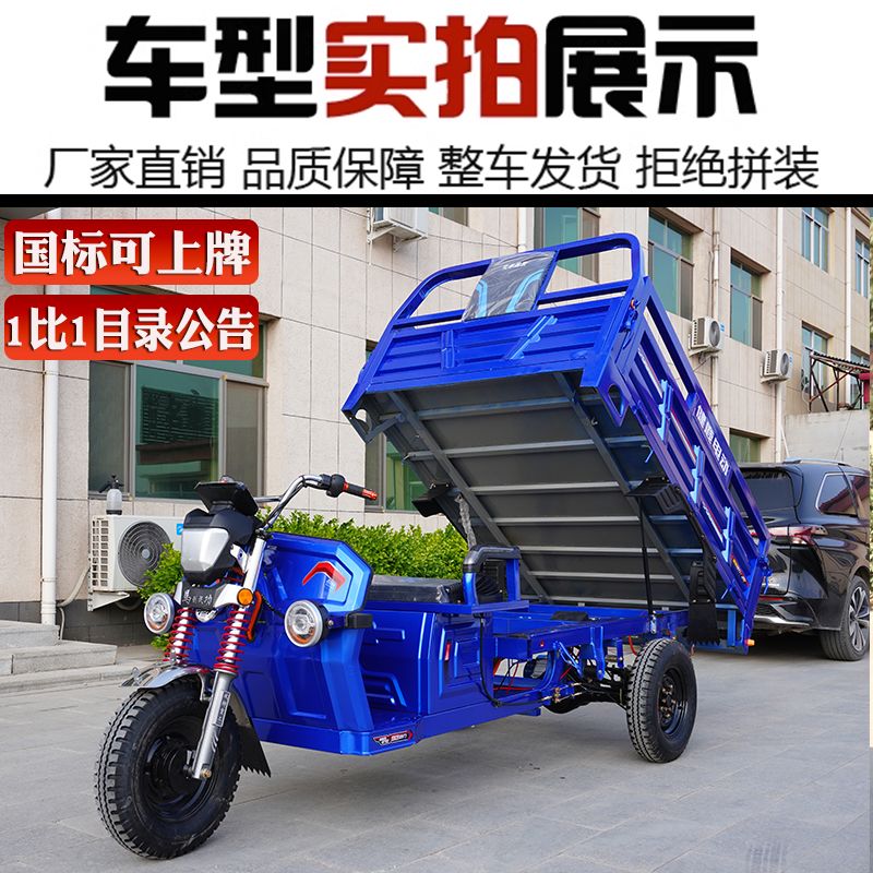 JianLu Electric Vehicle - 图片 2