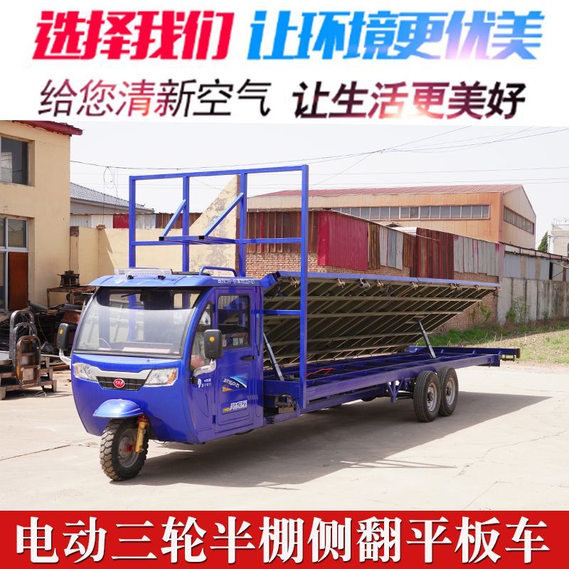 Heavy-Duty Cab-Equipped Electric Vehicle - Image 2