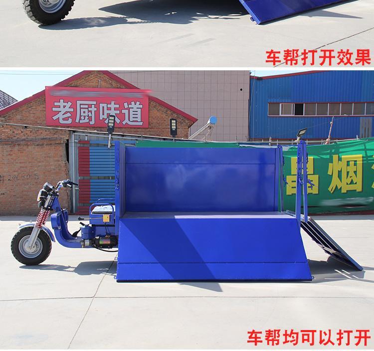 Sanitation Electric Five-Wheeled Vehicle - Image 3