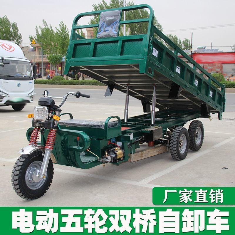 Five-Wheeled Dual-Axle Electric Vehicle - Image 5