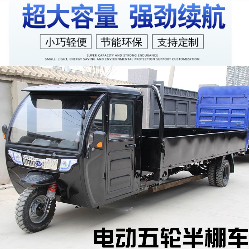 Cab-Equipped Electric Vehicle - Image 3