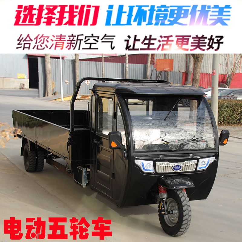 Cab-Equipped Electric Vehicle - Image 4